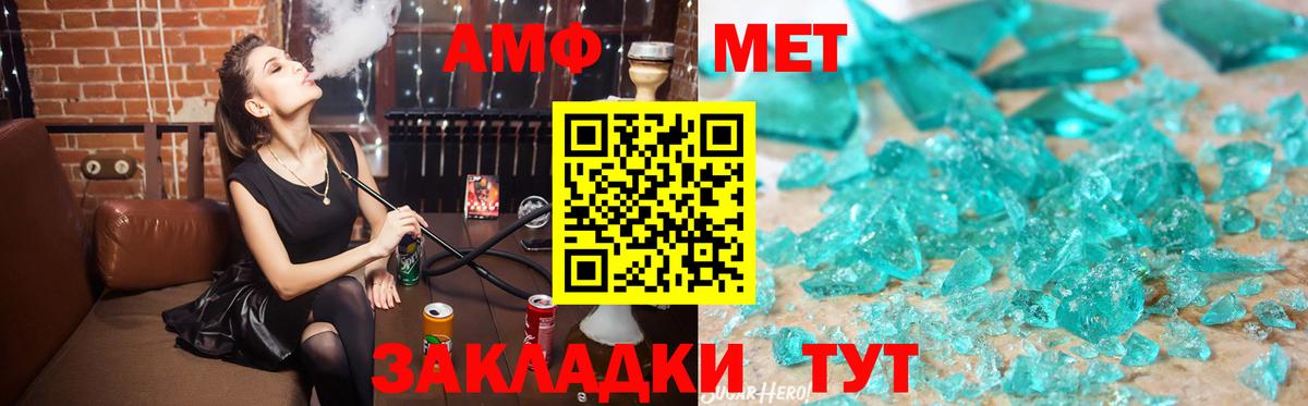 Amphetamine  Вход с VPN  Рузаевка  Амфетамин Premium 