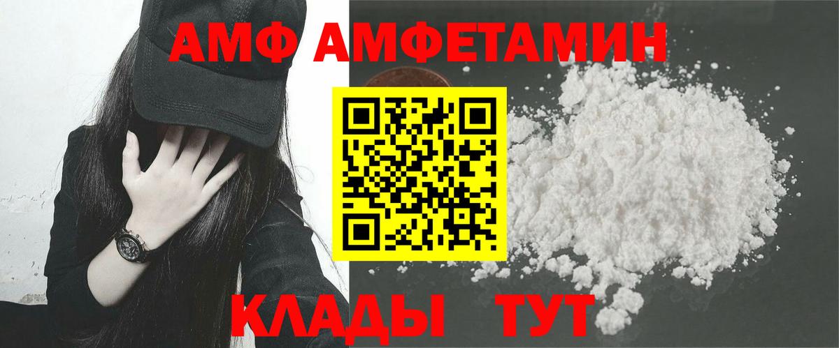 АМФ VHQ Рузаевка