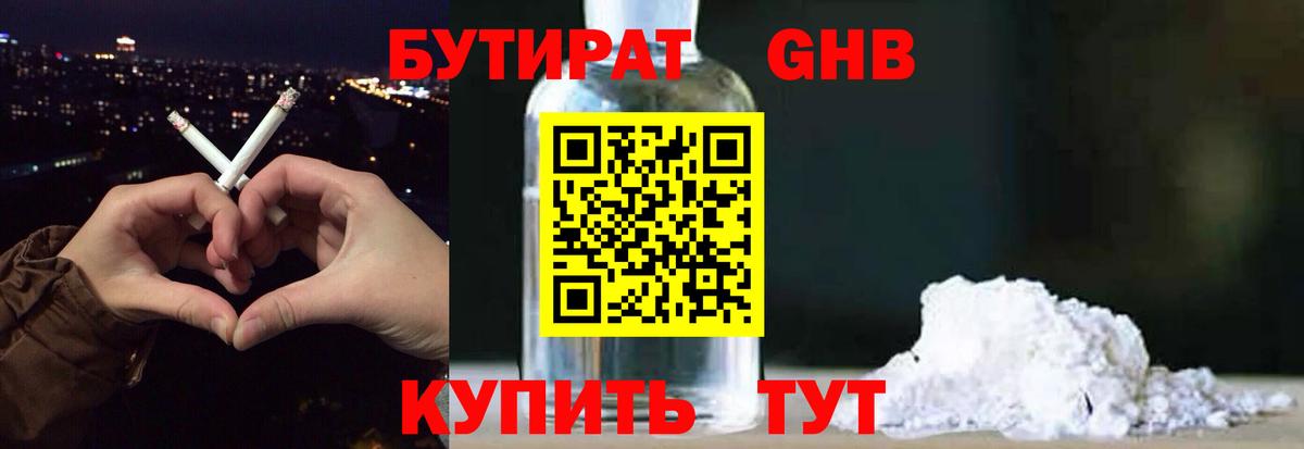 БУТИРАТ буратино  Вход с VPN  Бутират  Рузаевка 