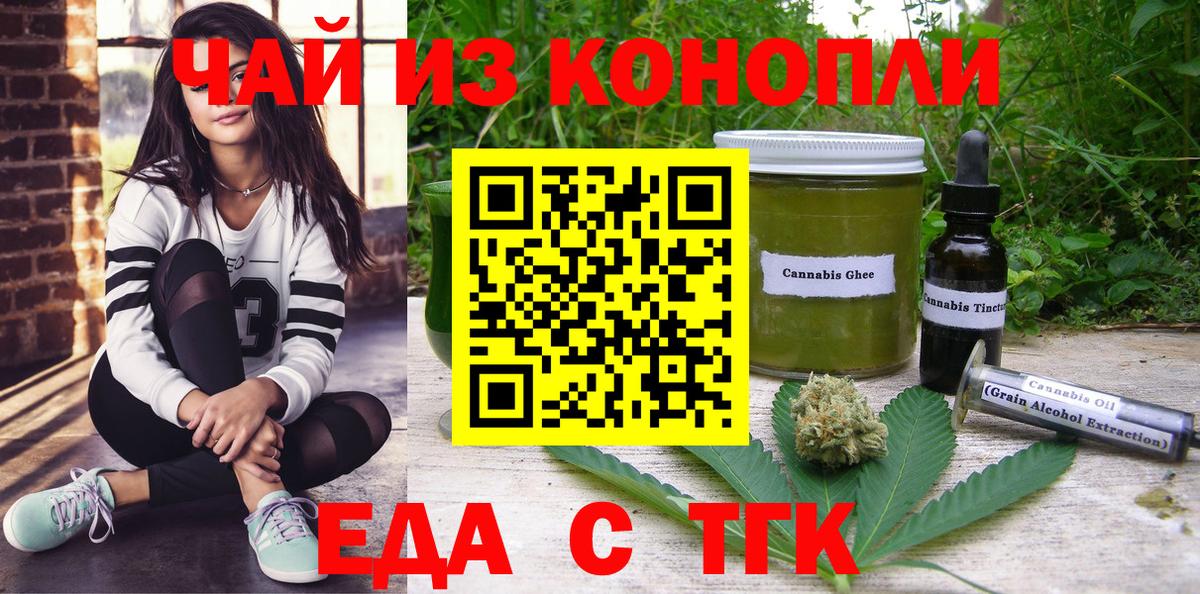 Canna-Cookies конопля  Вход с VPN  Рузаевка 
