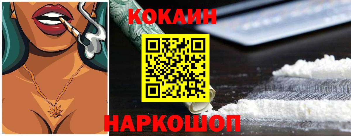 КОКАИН FishScale Рузаевка