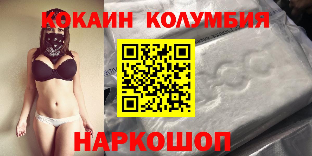 COCAIN Columbia  Вход с VPN  Рузаевка  КОКАИН Колумбийский 