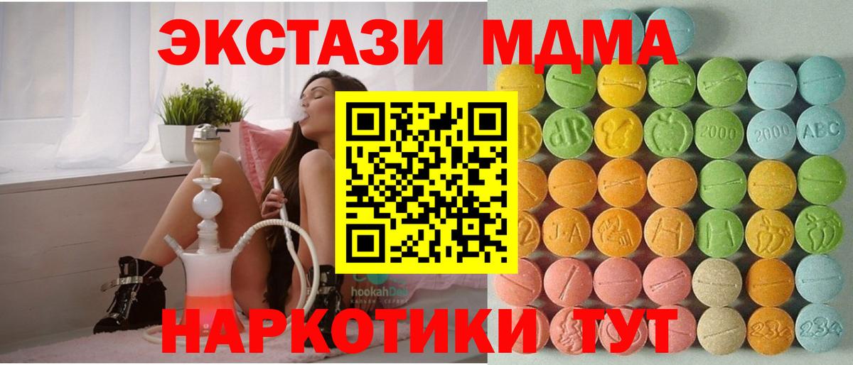 ЭКСТАЗИ 280 MDMA Рузаевка