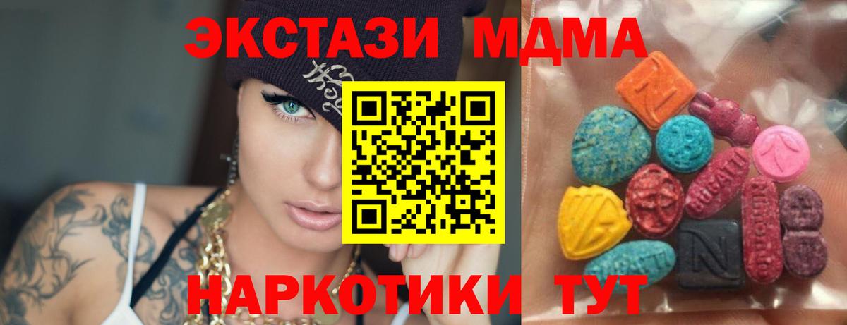 Экстази mix  Ecstasy 99%  Рузаевка  ЭКСТАЗИ  Вход с VPN 
