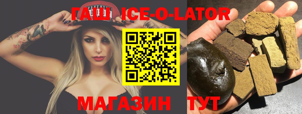 Гашиш hashish  Вход с VPN  Гашиш ice o lator  Рузаевка 