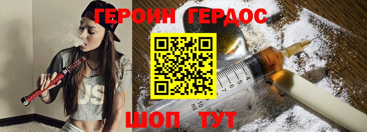 Рузаевка  Героин  Вход с VPN  ГЕРОИН белый 