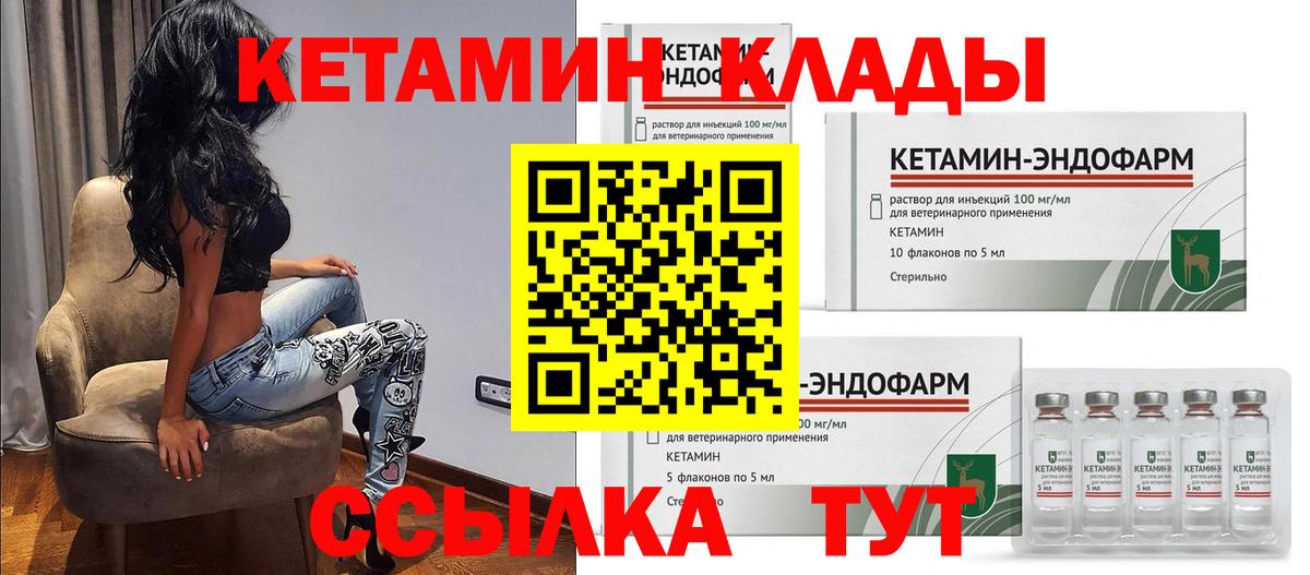 Кетамин VHQ  Кетамин ketamine  Вход с VPN  Рузаевка 