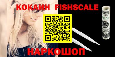 кокаин VHQ Севастополь