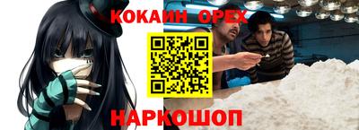 кокаин VHQ Севастополь