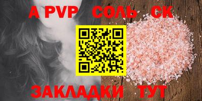соль ск Свободный