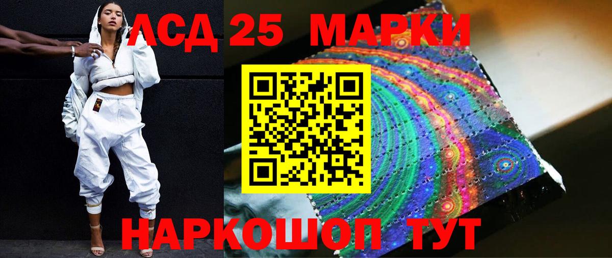 Лсд 25 экстази кислота Рузаевка