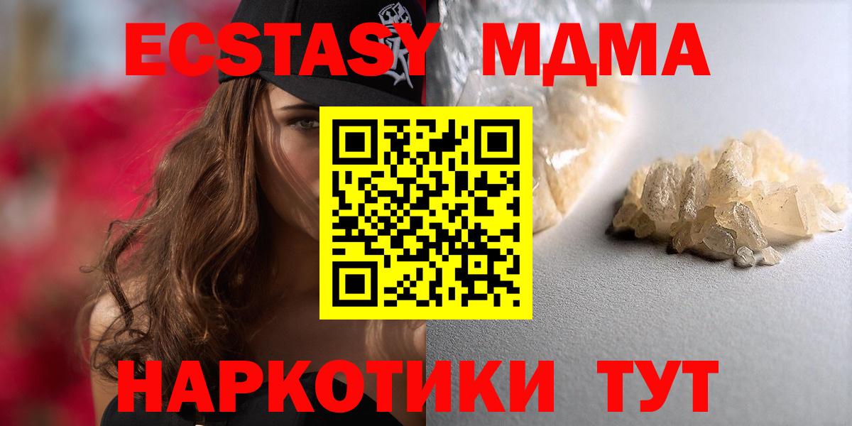 Рузаевка  MDMA  MDMA VHQ  Вход с VPN  МДМА Molly 