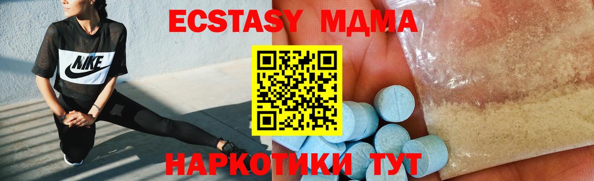 МДМА Molly Рузаевка