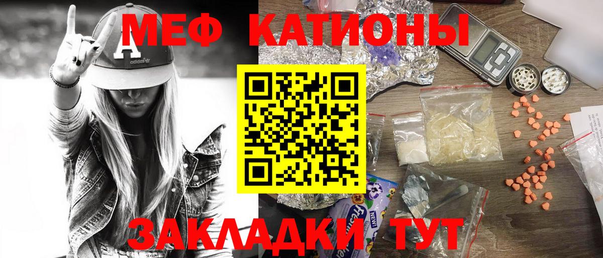МЕФ 4 MMC  Вход с VPN  МЯУ-МЯУ  Рузаевка  МЕФ мяу мяу 