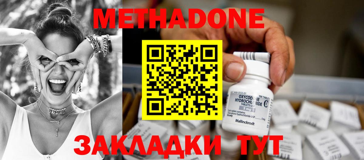 Метадон белоснежный Рузаевка