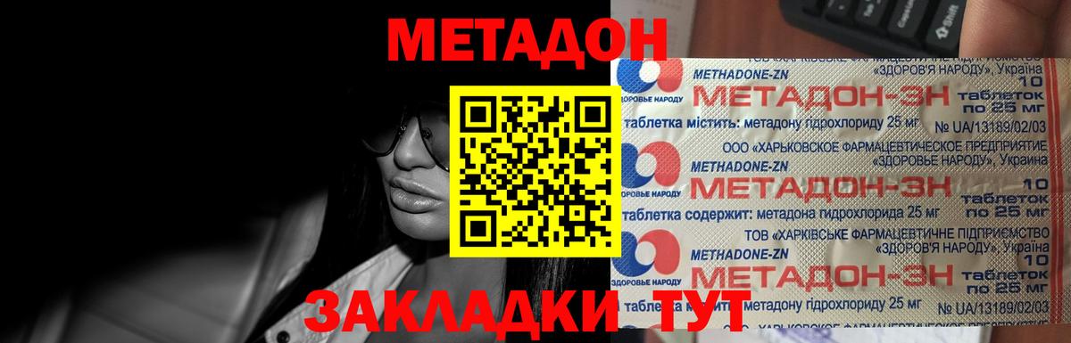omg зеркало  МЕТАДОН кристалл  Вход с VPN  Рузаевка  МЕТАДОН кристалл 