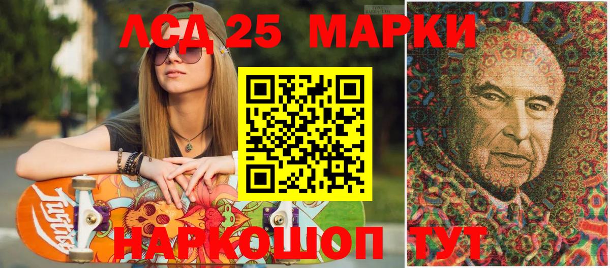 Наркотические марки 1,5мг Рузаевка