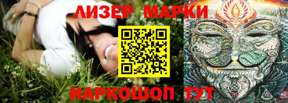 Рузаевка  Марки NBOMe  Вход с VPN  Марки 25I-NBOMe 1,8мг  Марки 25I-NBOMe 1,8мг 
