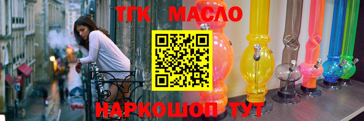 Дистиллят ТГК Wax Рузаевка